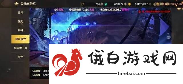 dnf手游罗特斯团本怎么进
