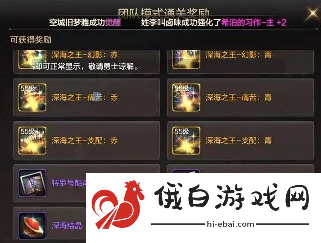 dnf手游罗特斯团本怎么进
