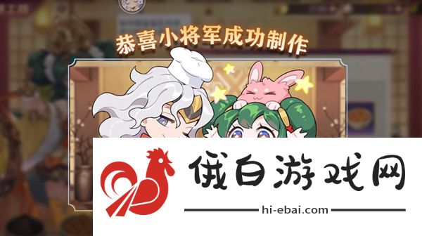 三国志幻想大陆月饼配方大全 中秋月饼配方汇总图片1