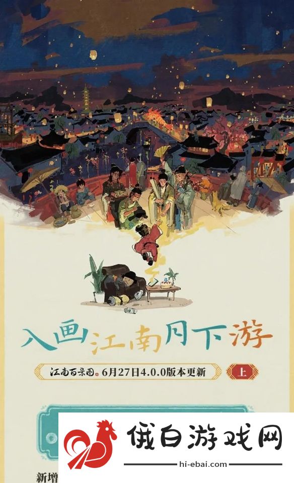 《江南百景图》天地劫陆文生天赋绝学一览