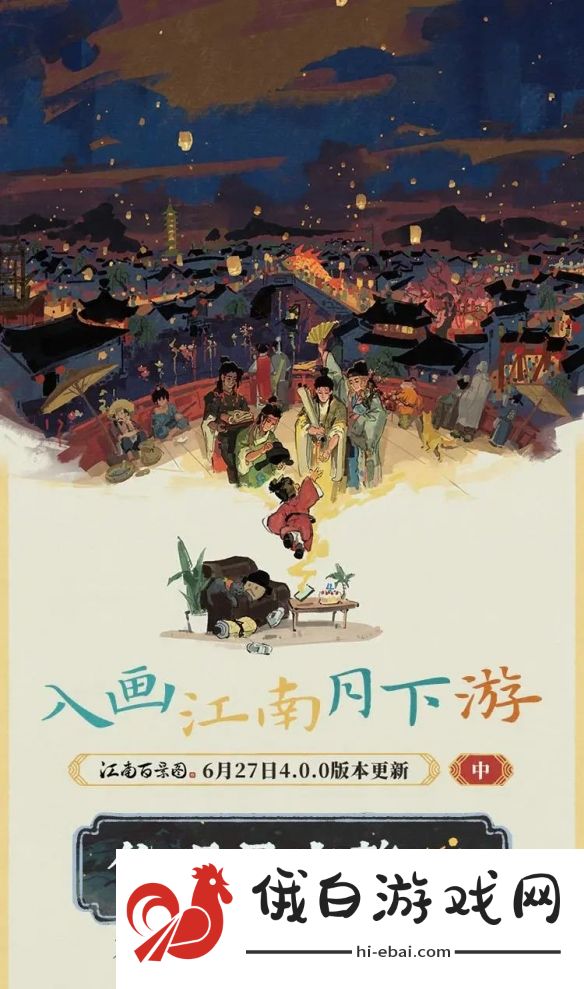 《江南百景图》天地劫陆文生天赋绝学一览