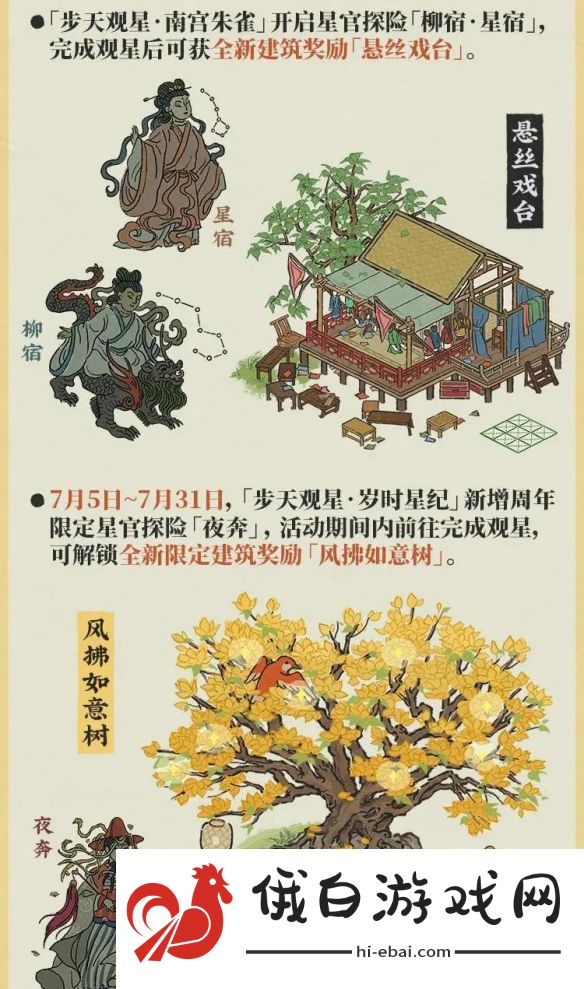 《江南百景图》天地劫陆文生天赋绝学一览