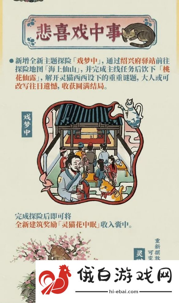 《江南百景图》天地劫陆文生天赋绝学一览