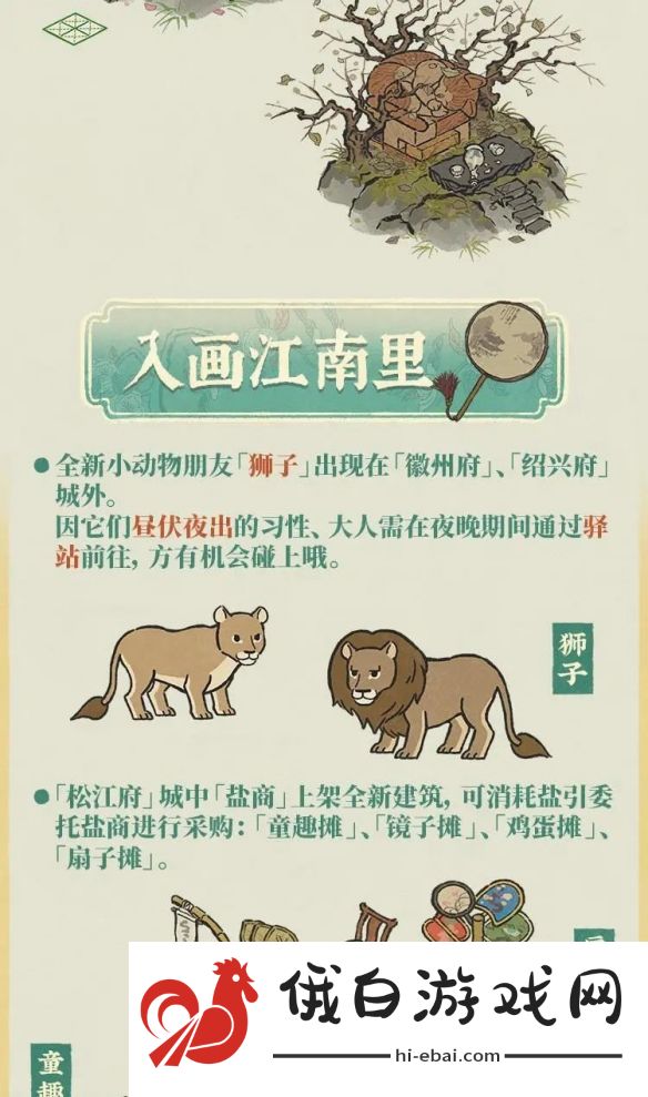 《江南百景图》天地劫陆文生天赋绝学一览