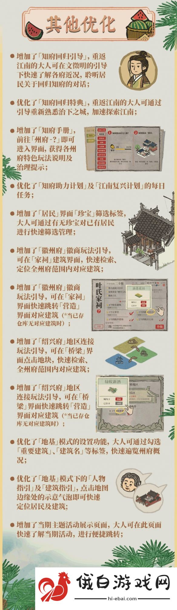《江南百景图》天地劫陆文生天赋绝学一览
