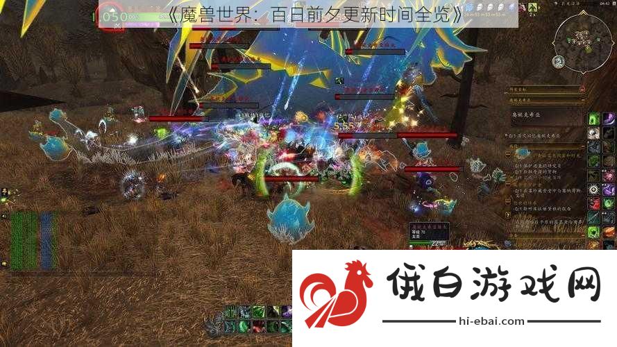 魔兽世界