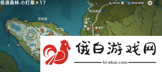 原神迪卢克突破材料小灯草在哪