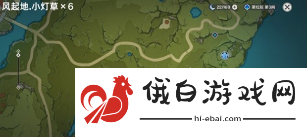 原神迪卢克突破材料小灯草在哪