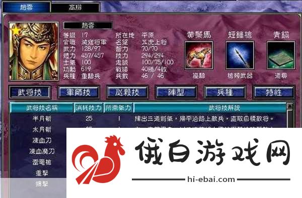 三国群英传7最强自设武将加点攻略与内容推荐