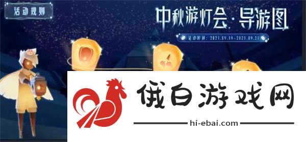光遇灯谜答案大全 9.21灯谜答案汇总图片1