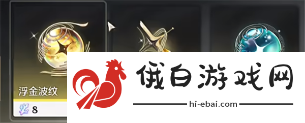 鸣潮余波珊瑚换什么
