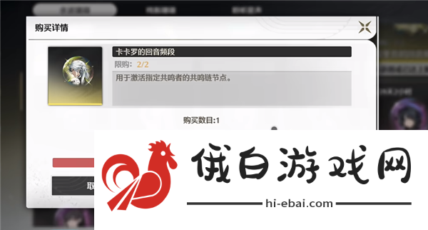 鸣潮余波珊瑚换什么