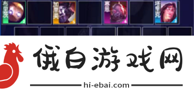 金铲铲之战S6名流卡莎怎么玩