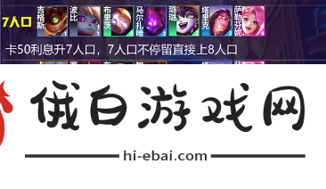 金铲铲之战S6名流卡莎怎么玩