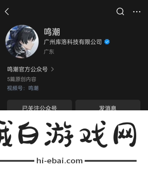 鸣潮手机号怎么换绑
