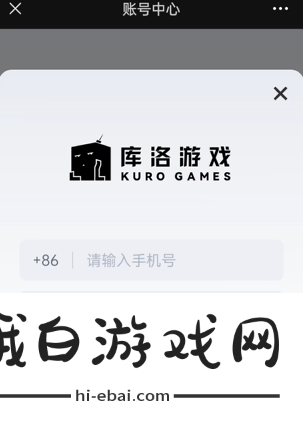 鸣潮手机号怎么换绑