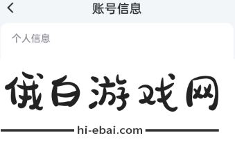 鸣潮手机号怎么换绑
