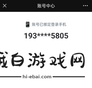 鸣潮手机号怎么换绑