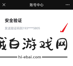 鸣潮手机号怎么换绑