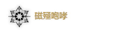 鸣潮吟霖怎么培养