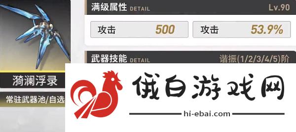 鸣潮吟霖怎么培养