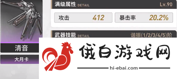 鸣潮吟霖怎么培养