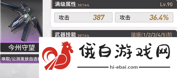 鸣潮吟霖怎么培养