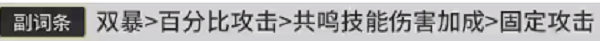 鸣潮吟霖怎么培养