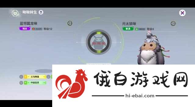 创造吧我们的星球啾啾转生固定公式是什么
