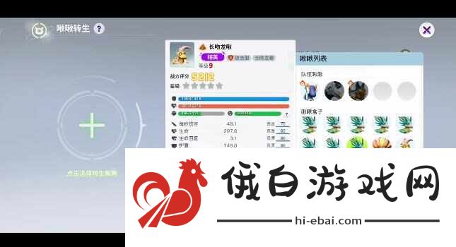 创造吧我们的星球啾啾转生固定公式是什么