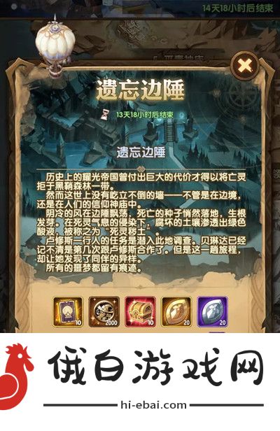 剑与远征遗忘边陲攻略大全 遗忘边陲奇境图文通关攻略图片2