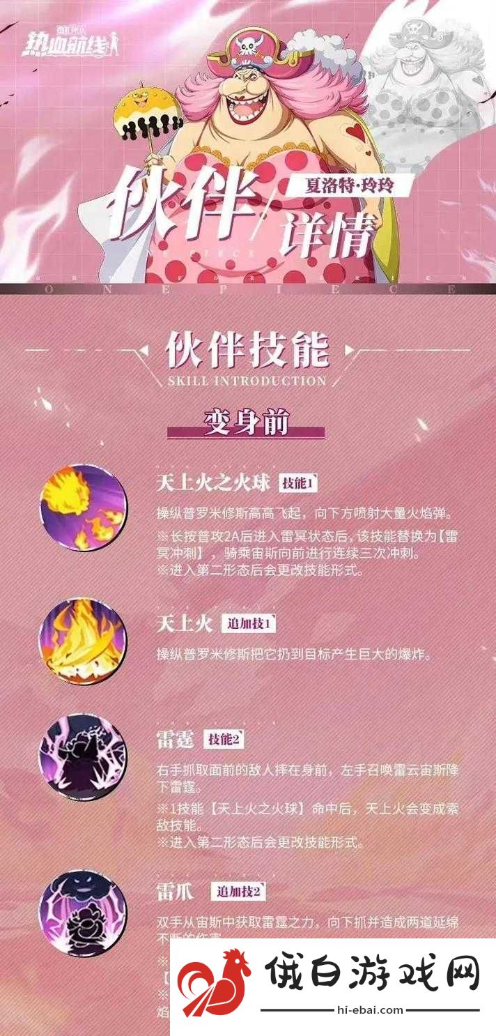 航海王热血航线