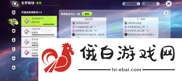 《创造吧我们的星球》四大奇观介绍