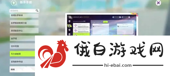 《创造吧我们的星球》四大奇观介绍
