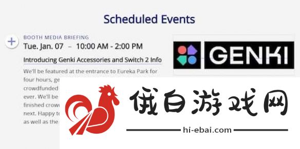 知名厂商Genki预告将在CES举行Switch
