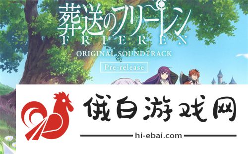 迎接跨越时空的魔法使！坎公骑冠剑x葬送的芙莉莲联动今日开启！
