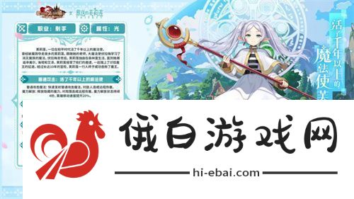 迎接跨越时空的魔法使！坎公骑冠剑x葬送的芙莉莲联动今日开启！