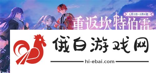 迎接跨越时空的魔法使！坎公骑冠剑x葬送的芙莉莲联动今日开启！