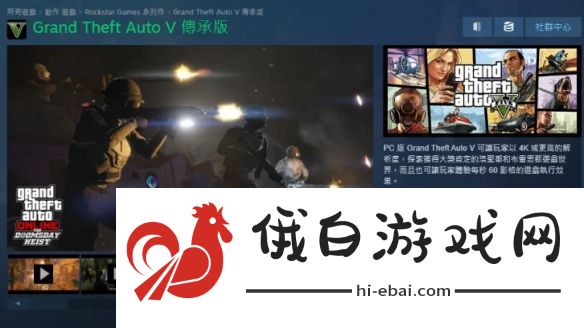 给她爱5强化版近20万人在线!却因GTAOL褒贬不一