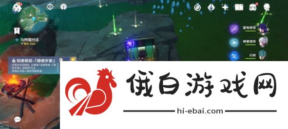 原神奇馈宝箱位置大全 全奇馈宝箱刷新地点总汇图片7