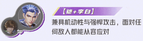 星之破晓破灭刃锋铠最强配队阵容是什么