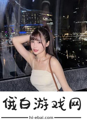 女性bb肥些好还是瘦些好用，网友热议：究竟哪个更能吸引眼球，提升魅力呀！