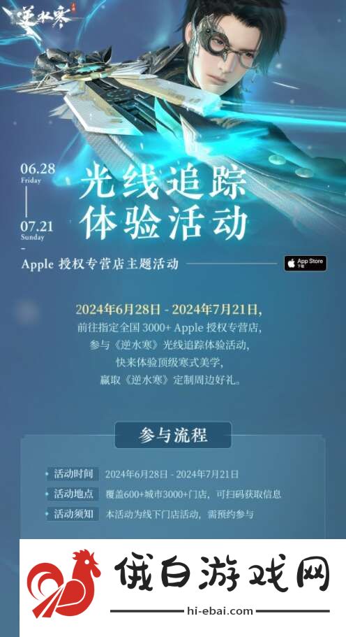 逆水寒手游光线追踪活动怎么玩