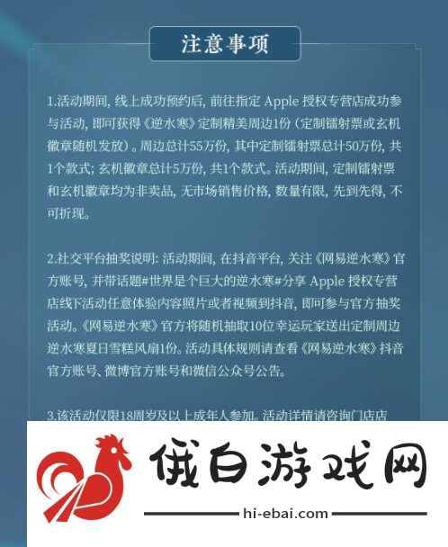 逆水寒手游光线追踪活动怎么玩