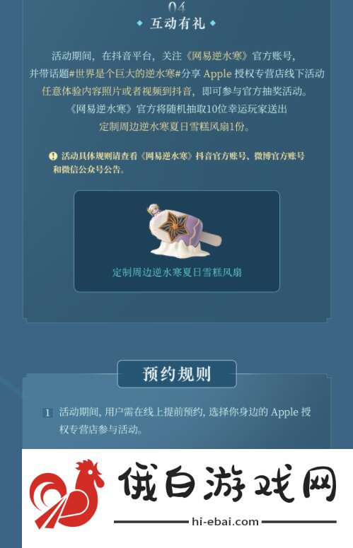 逆水寒手游光线追踪活动怎么玩