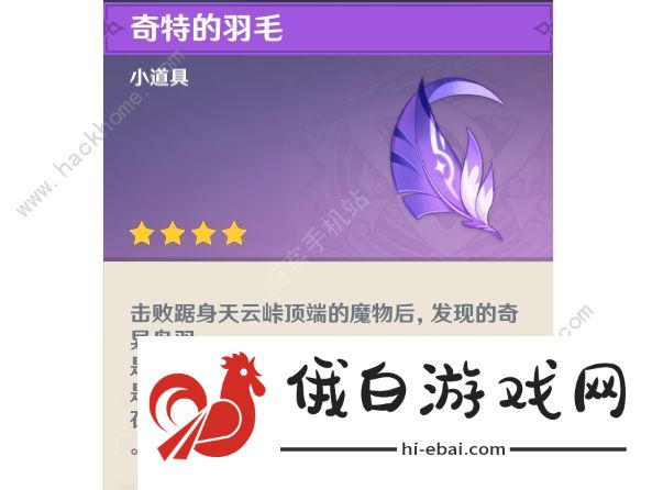 原神倾听木簧笛的八音曲攻略 雾海纪行世界任务通关完成详解图片1