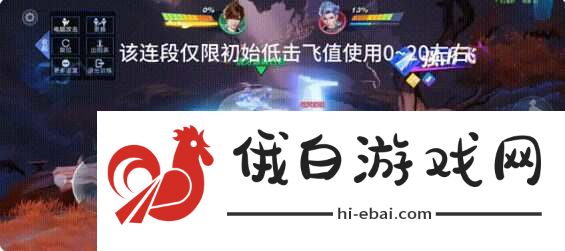 星之破晓李白连招是什么