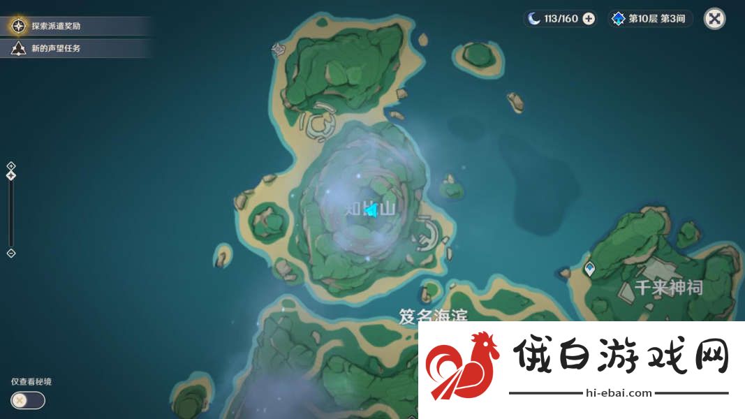 原神鹤观栖木解密攻略 鹤观珍贵宝箱雷灵解谜流程详解图片3