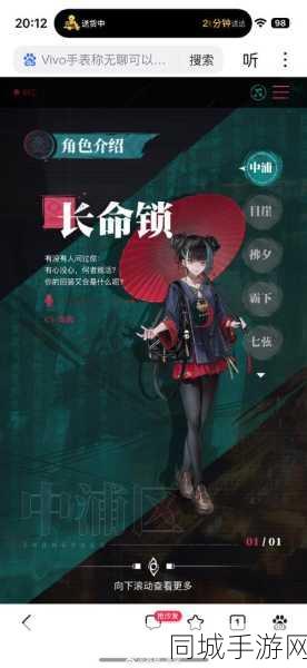 归龙潮长命锁培养攻略，解锁角色潜能，铸就无敌传说