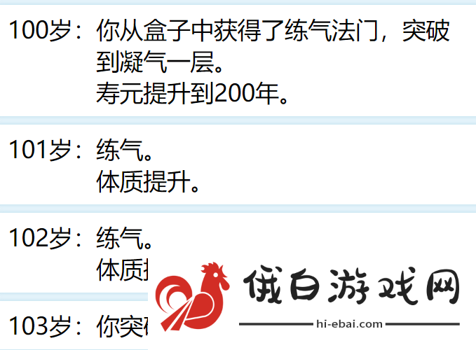 人生重开模拟器攻略大全 新手入门少走弯路图片5